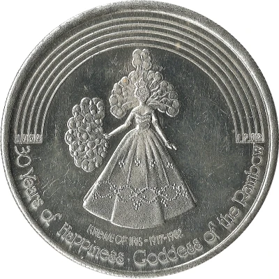 Mardi Gras Token - Krewe of Iris 30 Years of Happiness - Goddess of the Rainbow; New Orleans, Louisiana front