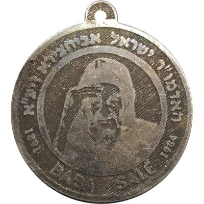 Médaille Baba Salé ND front