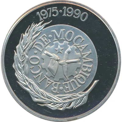 Medal - 15th Anniversary of independence back