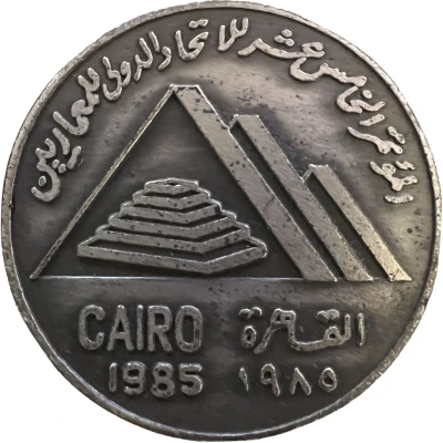 Medal - 15th Congress of the International Union of Architects ND front