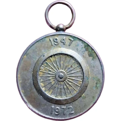 Medal - 25th Anniversary of Independence back