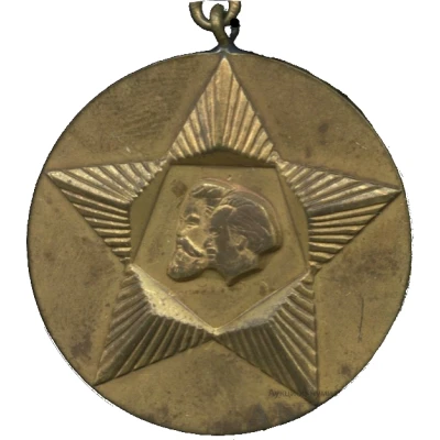 Medal - 30th Anniversary of the Socialist revolution in Bulgaria ND front