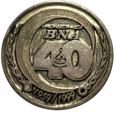 Medal - 40e Anniversaire BNA back