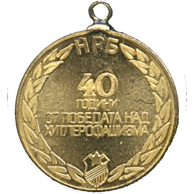 Medal - 40th Anniversary of the victory over fascism back