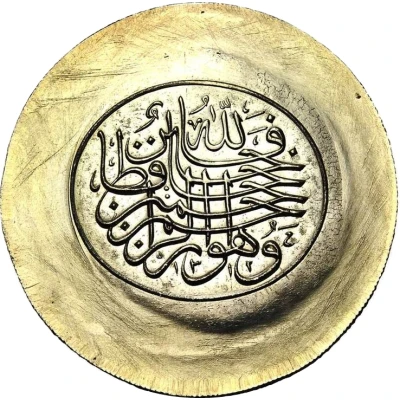 Medal - Abdul Hamid II Silver Modern Pattern back