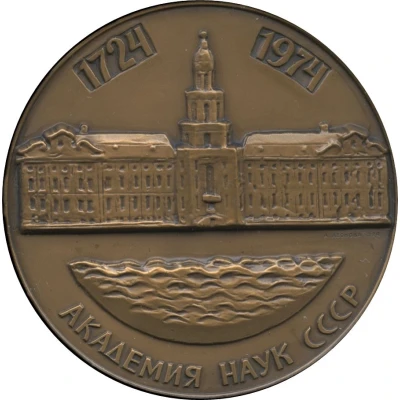 Medal - Academy of Sciences 250th Anniversary front