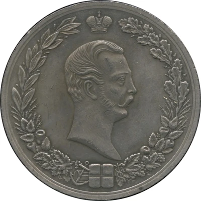 Medal - Alexander II (50th anniversary of the Moscow Practical Academy of Commercial Sciences; Copy) ND front