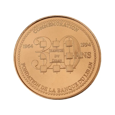 Medal - BDL 30th Anniversary Copper back