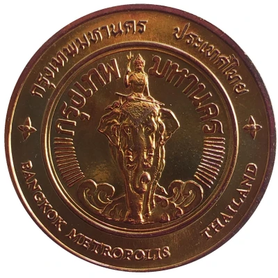 Medal - Bangkok Metropolis ND front