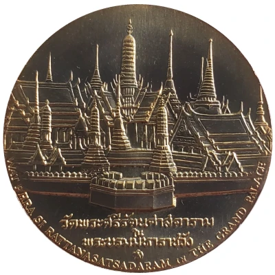 Medal - Bangkok Metropolis ND back