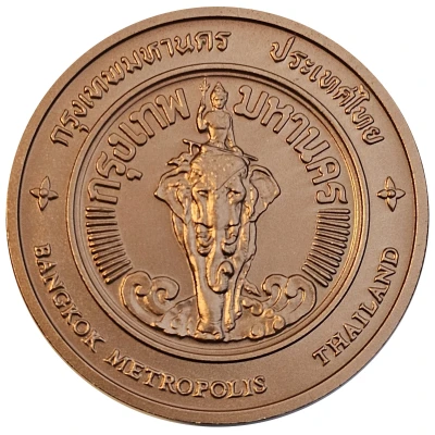 Medal - Bangkok Metropolis ND front