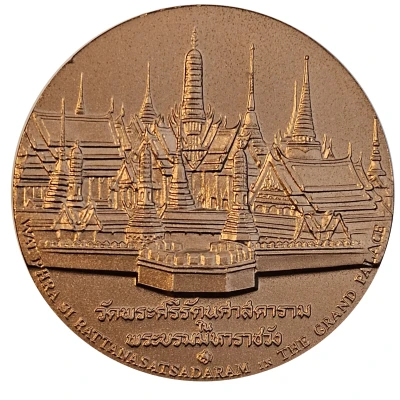 Medal - Bangkok Metropolis ND back