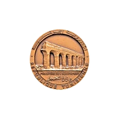 Medal - Barrage Siliana front