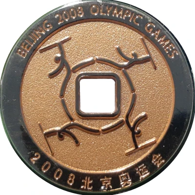 Medal - Beijing Olympic Games Artistic Gymnastics front