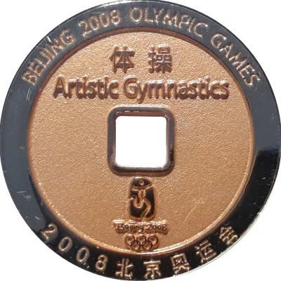 Medal - Beijing Olympic Games Artistic Gymnastics back