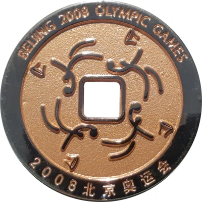 Medal - Beijing Olympic Games Basketball front