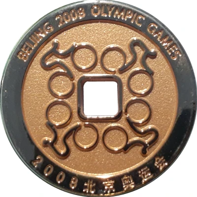 Medal - Beijing Olympic Games Cycling front