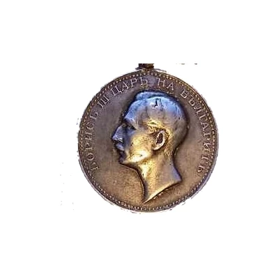 Medal - Boris III For Science and Art ND front