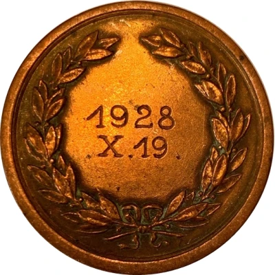 Medal - Budapesti Torna-Club ND back