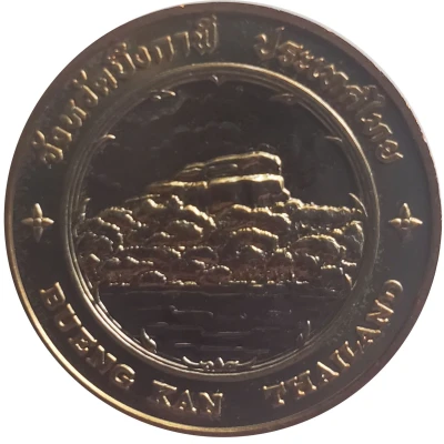 Medal - Bueng Kan Province ND front