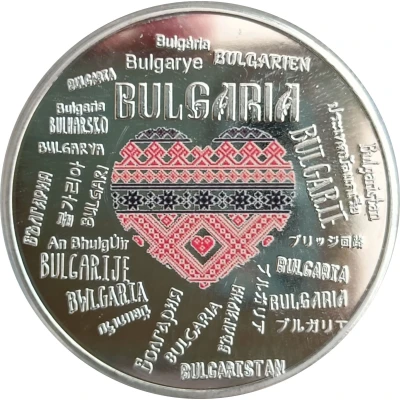 Medal - Bulgaria (Souvenir Coin) ND back