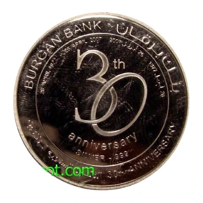 Medal - Burgan Bank 30th Anniversary back