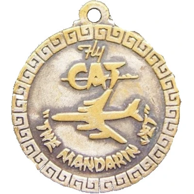 Medal - CAT 民航空運公司；Civil Air Transport ND front