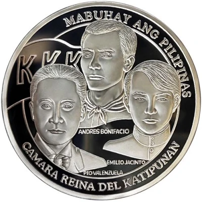 Medal - Camara Reina del Katipunan Sigaw ng Pugad Lawin 125th Anniversary front