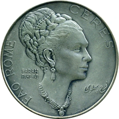 Medal - Ceres FAO Rome (Farah Pahlavi) ND front