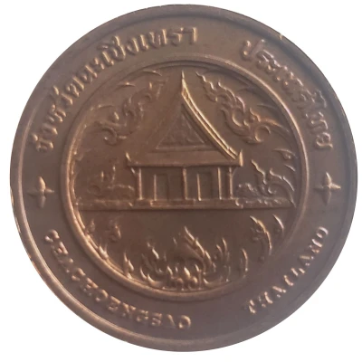 Medal - Chachoengsao Province ND front