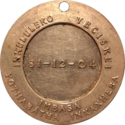 Medal - Ciskei Independence back