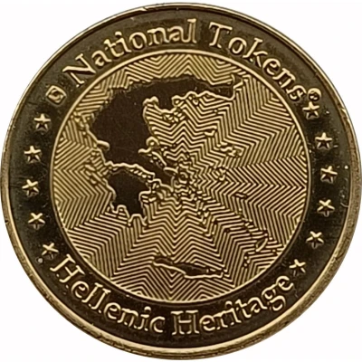 Medal - Colossus of Rhodes (National Tokens) ND back