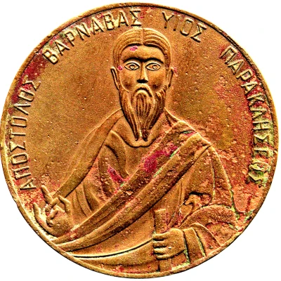 Medal - Consecration of St. Barnabas in Cyprus front