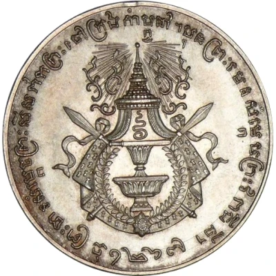 Medal - Coronation of King Sisowath I. back