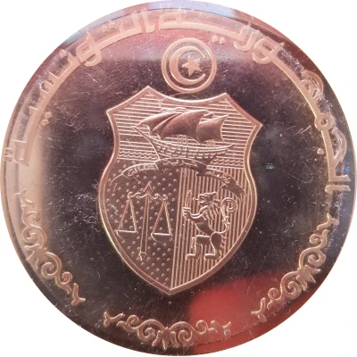 Medal - Coup d'état 20th Anniversary Arabic legend front