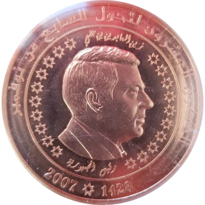 Medal - Coup d'état 20th Anniversary Arabic legend back