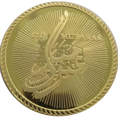 Medal - Eid Mubarak token ND front