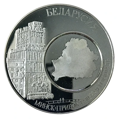 Medal - European Currencies (Belarus) ND front