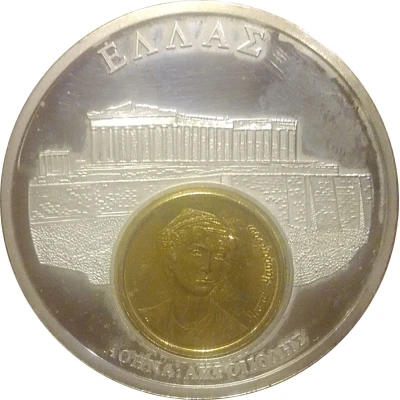 Medal - European Currencies (Greece; Drachma) ND front