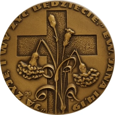 Medal - Evangelical-Augsburg Cemetery in Warsaw (200 Years; 1792-1992) ND back