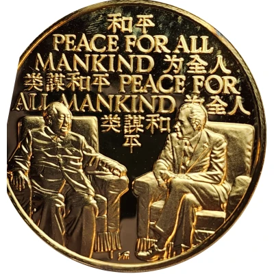 Medal - Eyewitness President Nixon's Journey to China front