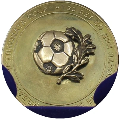 Medal - FC Zenit 20th Anniversary of winning the USSR gold medals ND back