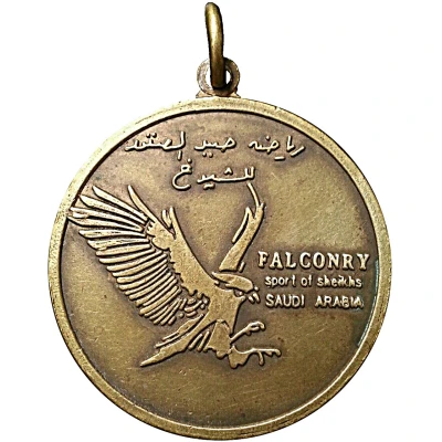 Medal - Falconry - Sport of Sheikhs ND front