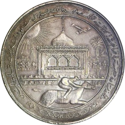 Medal - Farouk King Abdulaziz Visit to Egypt back