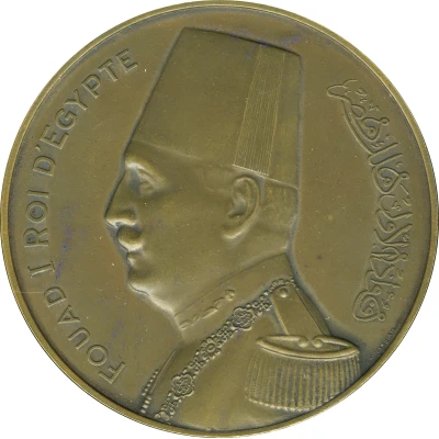 Medal - Fuad 10th Universal Postal Congress front