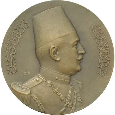 Medal - Fuad 14th International Conference of Navigation front