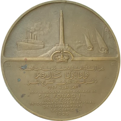 Medal - Fuad 14th International Conference of Navigation back