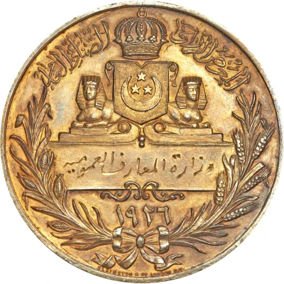 Medal - Fuad Annual Agricultural Industrial Exhibition front