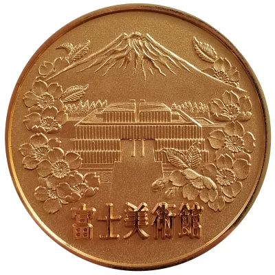 Medal - Fuji Art Museum ND front