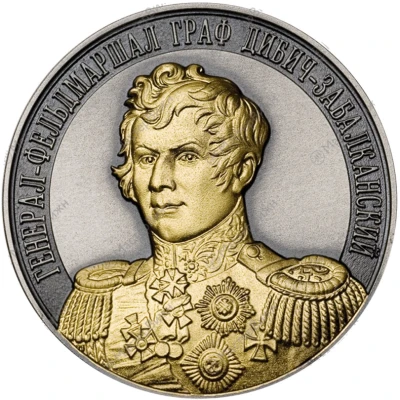 Medal - Full Cavaliers of the order of St. George Field Marshal Count Dibich-Zabalkansky ND front